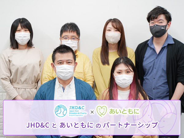 一般社団法人あいともに