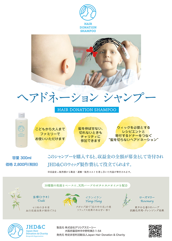 シャンプー紹介画像_01