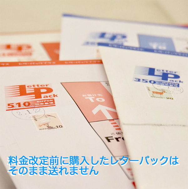 【重要】「返送が届いたドナーさまへ」切手の料金不足について大切なお知らせの画像2