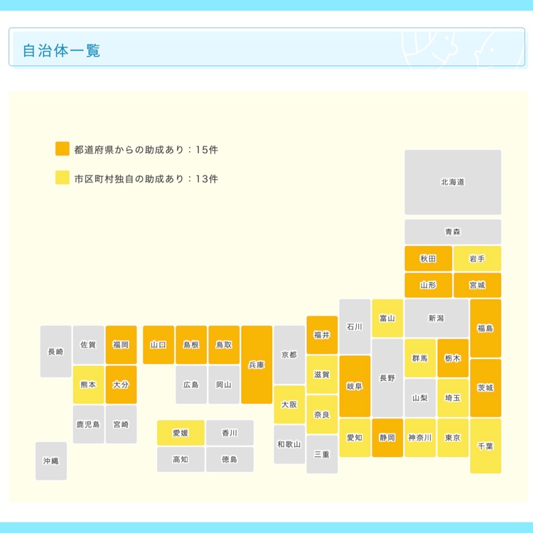 【お知らせ】自治体による医療用ウィッグ助成一覧ページを作成しましたの画像3