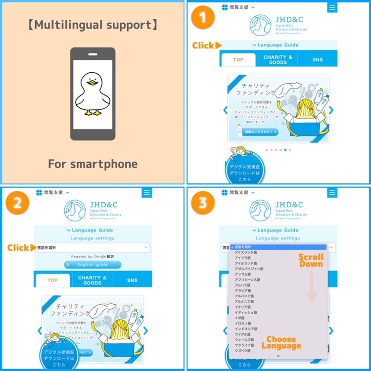 (1)【JHD&CのHPは多言語対応しています】の画像2