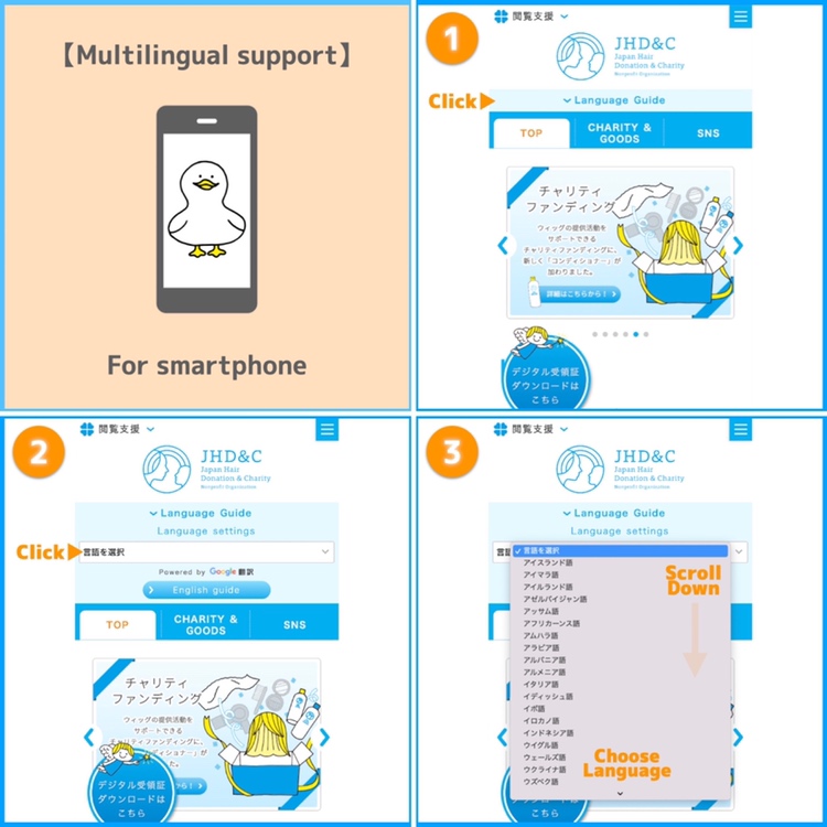 (2)【Multilingual support】English/JHD&CのHPは多言語対応していますの画像2