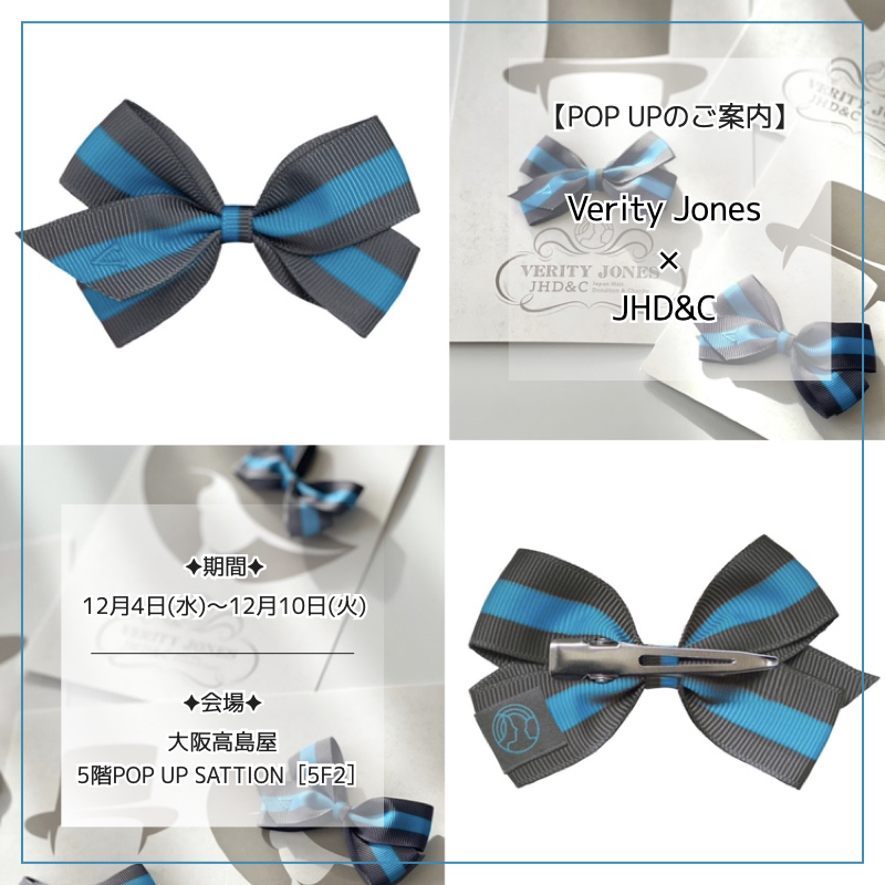 【大阪高島屋にて】Verity Jones × JHD&C チャリティプロダクトPOP UPの画像2