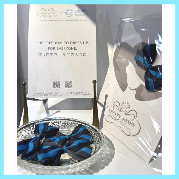 (チャリティファンディングご案内)『ドネーション・ボウ』に【ヘアゴム・スモール】が登場!の画像3